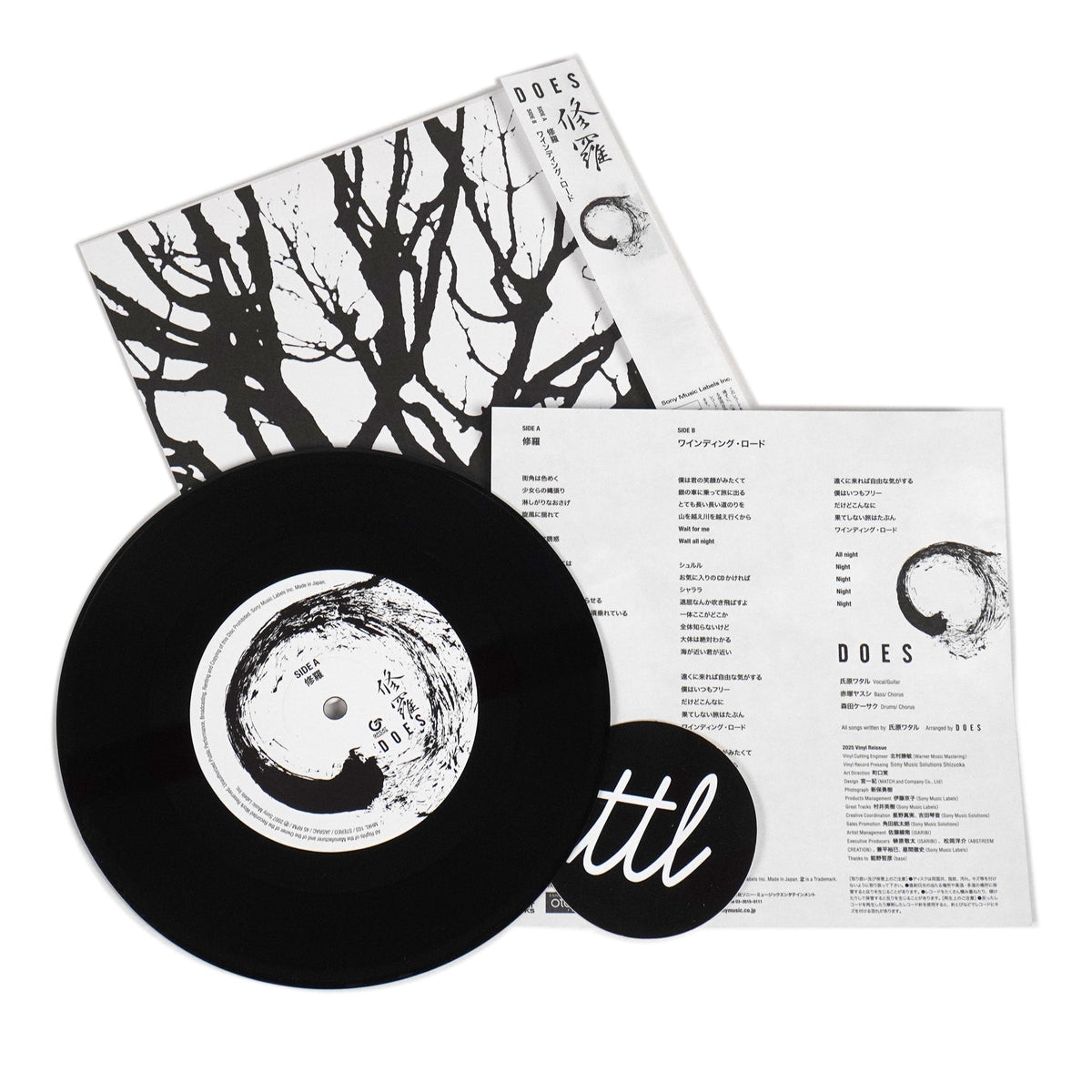 Does: Shura - Gintama End Theme (Japan Import) Vinyl 7"