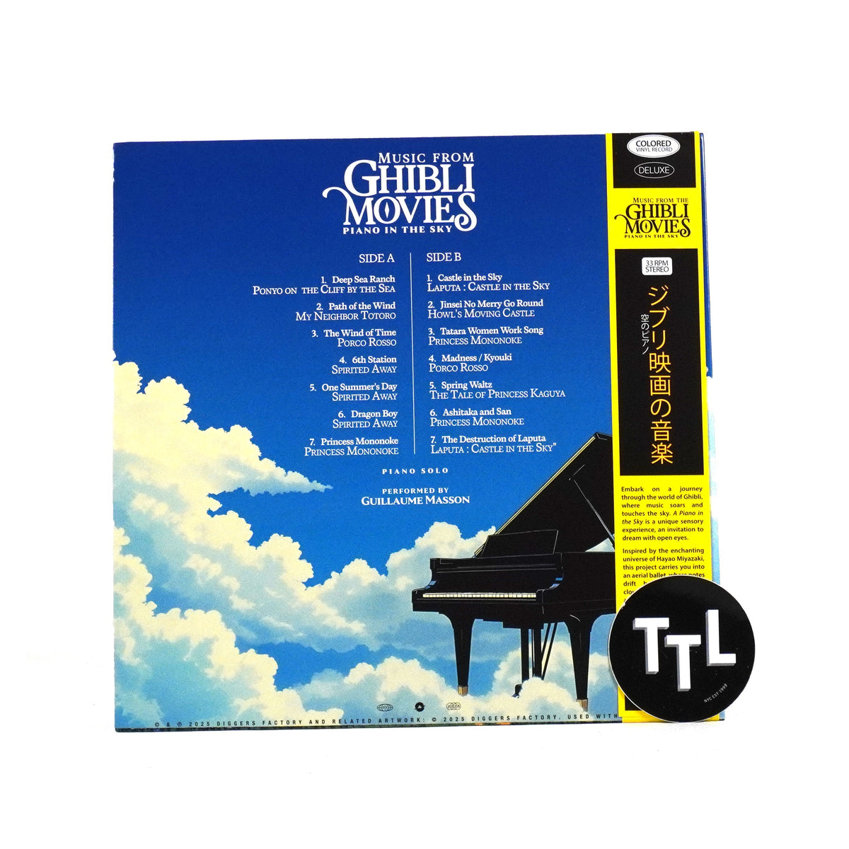 Guillaume Masson: Music From Ghibli Movies - Piano in the Sky (Colored Vinyl) {Vinyl LP}