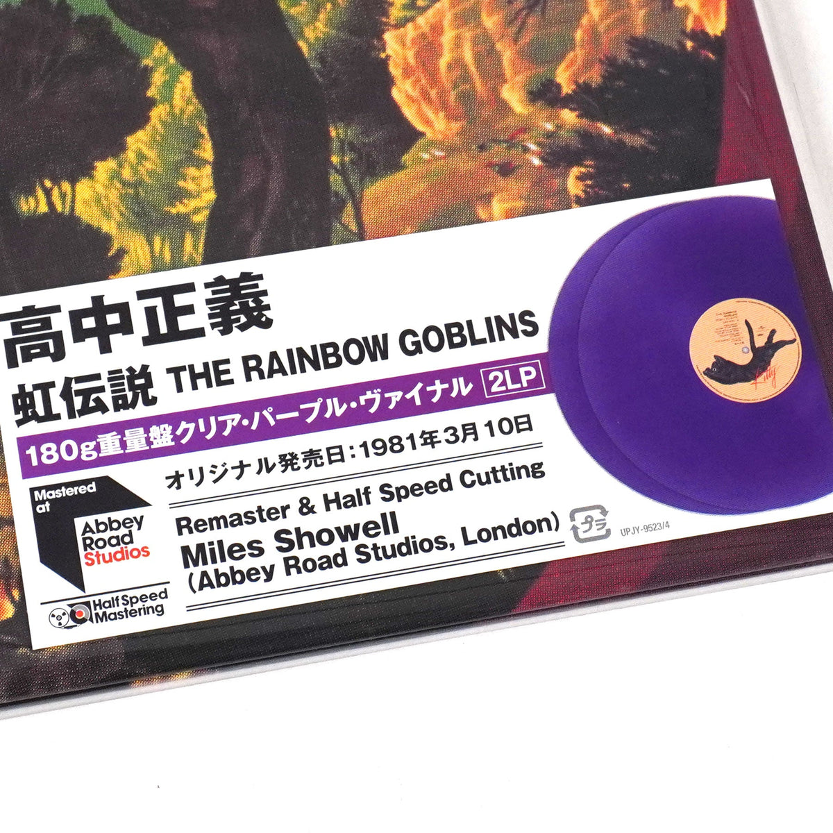 Masayoshi Takanaka: The Rainbow Goblins (Japan Import, Colored Vinyl) Vinyl 2LP