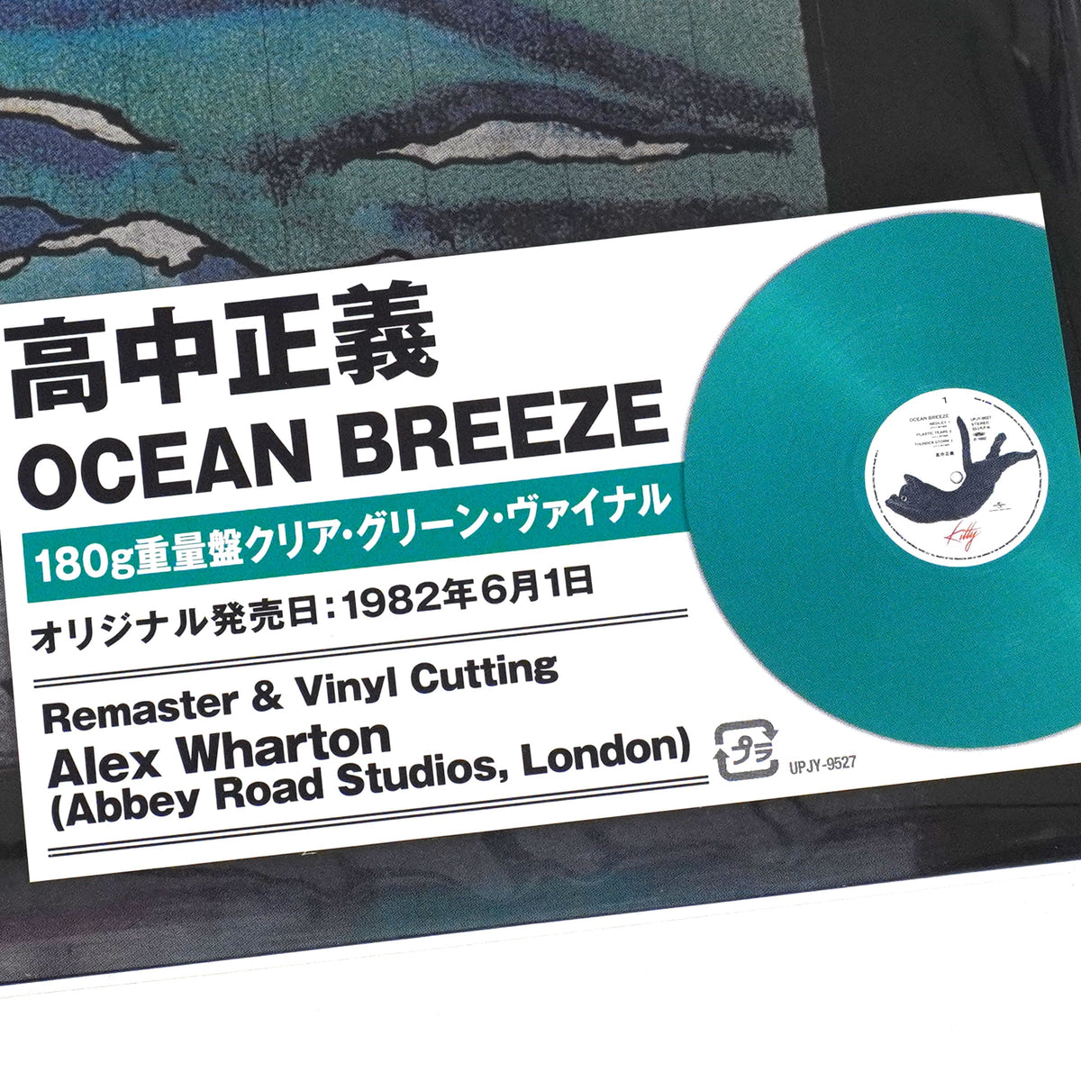 Masayoshi Takanaka: Ocean Breeze (Colored Vinyl) {Vinyl LP}