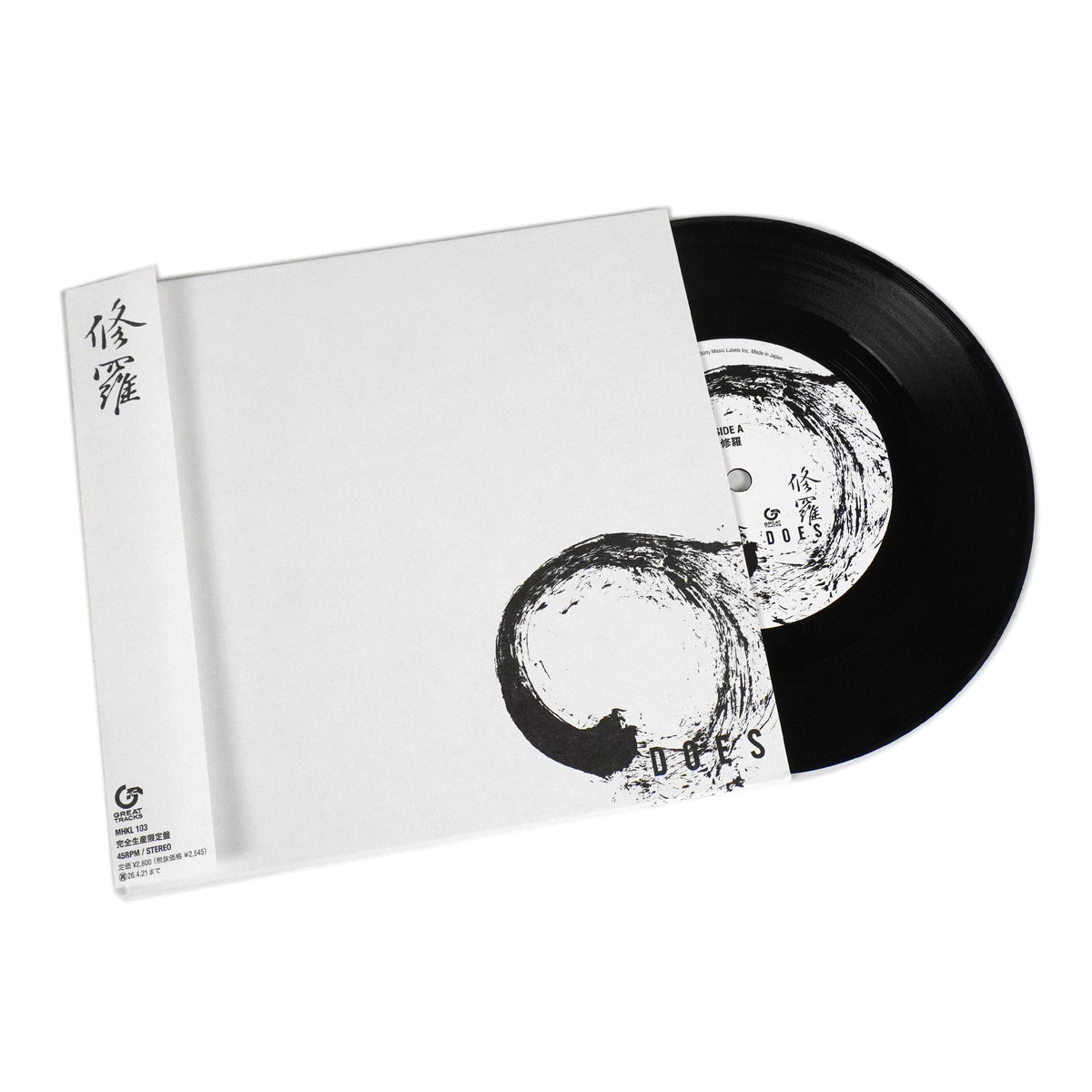 Does: Shura - Gintama End Theme (Japan Import) Vinyl 7"