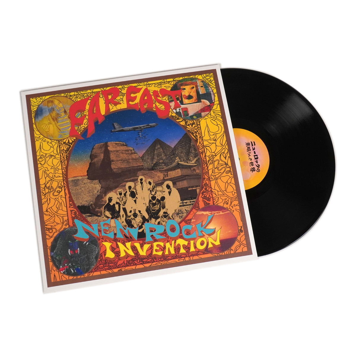 Various Artists: Far East New Rock Invention 1969-75 (180g) {Vinyl LP}