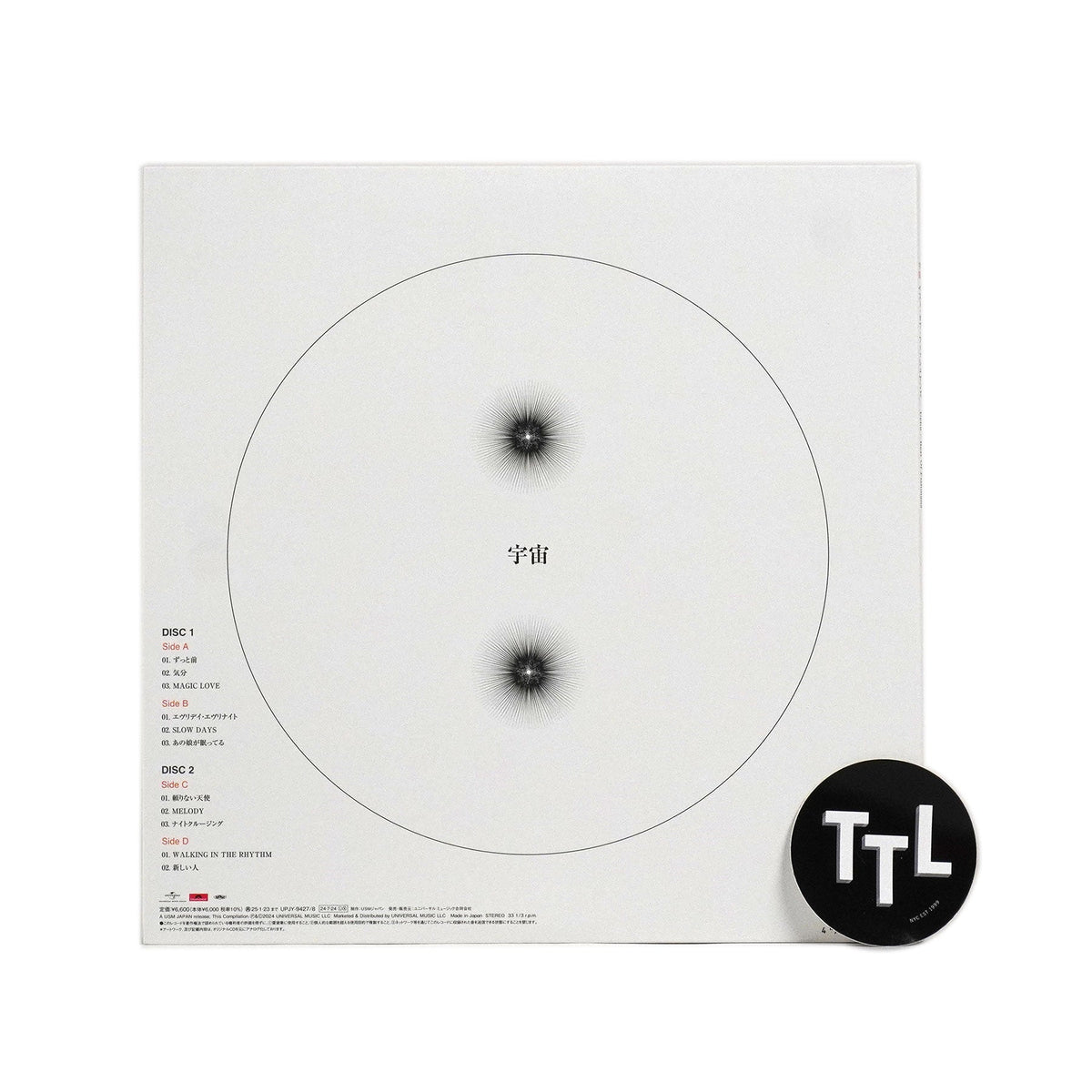 Fishmans: Uchu - The Best Of (Japan Import, Colored Vinyl) Vinyl 2LP