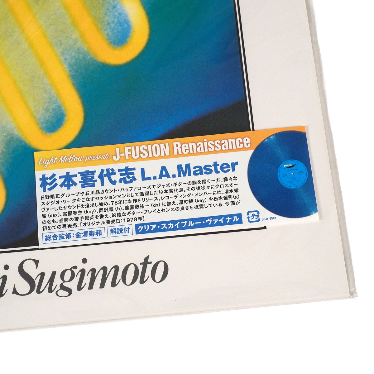 Kiyoshi Sugimoto: L.A. Master (Colored Vinyl) {Vinyl LP}
