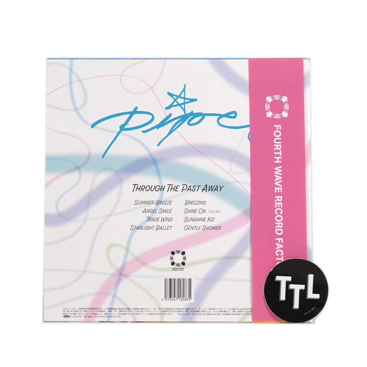 Piper: Through The Past Away {Vinyl LP}