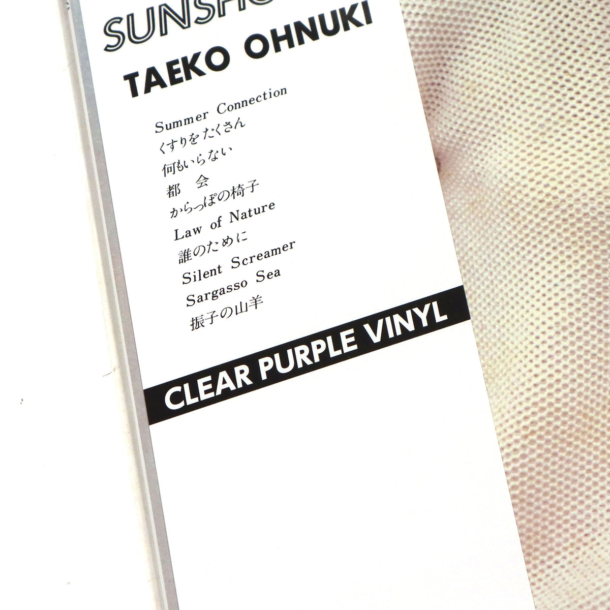 Taeko Ohnuki: Sunshower (Japan Import, Purple Colored Vinyl) {Vinyl LP}