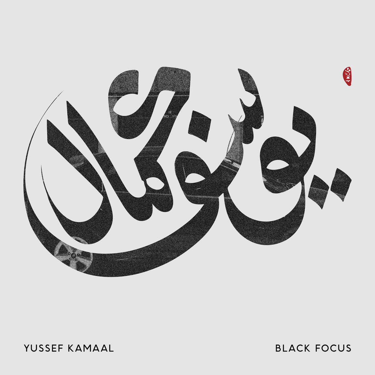 Yussef Kamaal - Black Focus - (Vinyl LP)